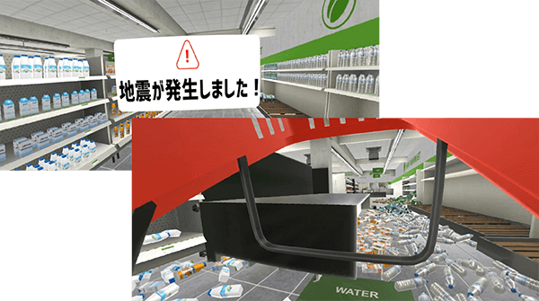 直下型地震を想定したＶＲイメージ