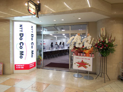 ドコモショップディアモール店