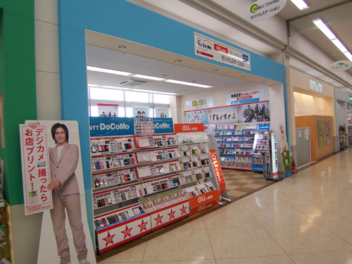 モバイルステーションベイシアあづみの堀金店