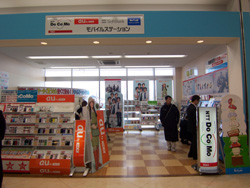 モバイルステーションベイシアあづみの堀金店