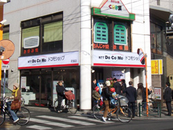 ドコモショップ町屋店