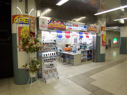 モバイルステーション東葉勝田台駅店