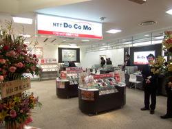 ドコモショップ広島駅アッセ店