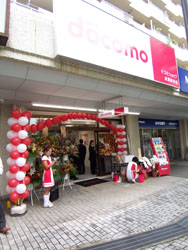 ドコモショップ成瀬駅前店