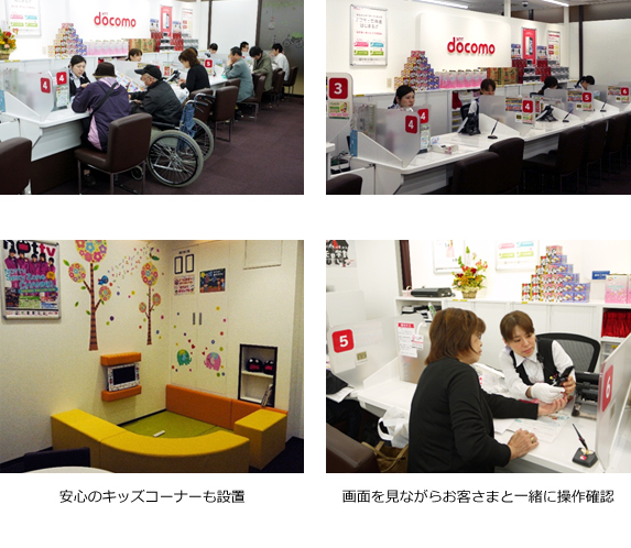 ドコモショップ鶴ヶ峰駅前店の店内