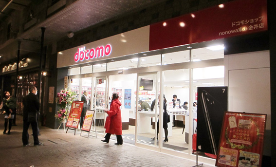 ドコモショップnonowa東小金井店 外観