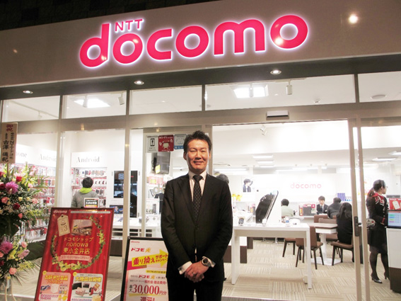 ドコモショップnonowa東小金井店　店長