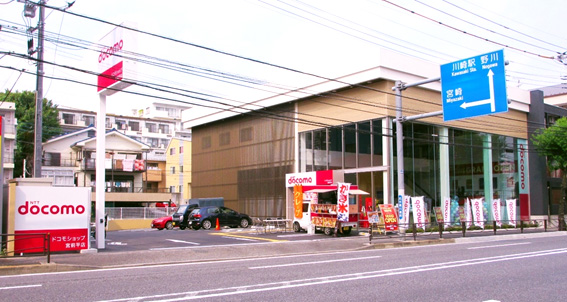 ドコモショップ宮前平店　外観