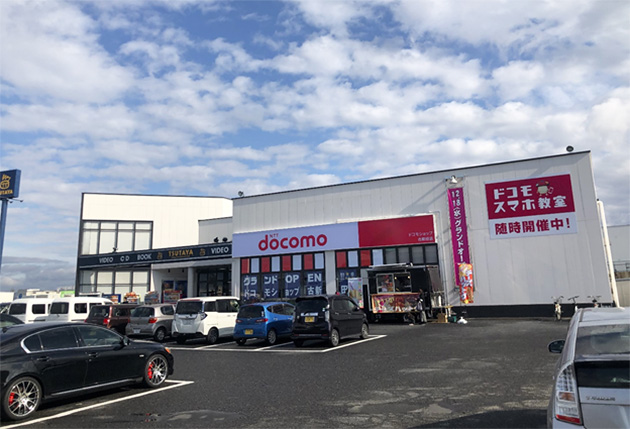 ドコモショップ古新田店 外観