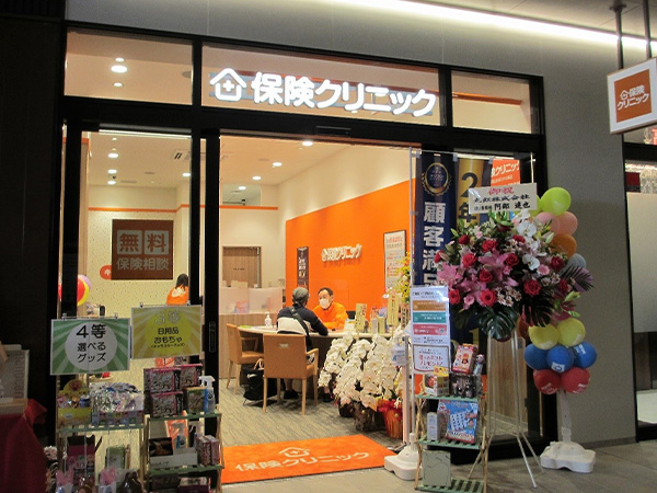 写真:保険クリニック コトエ流山おおたかの森店