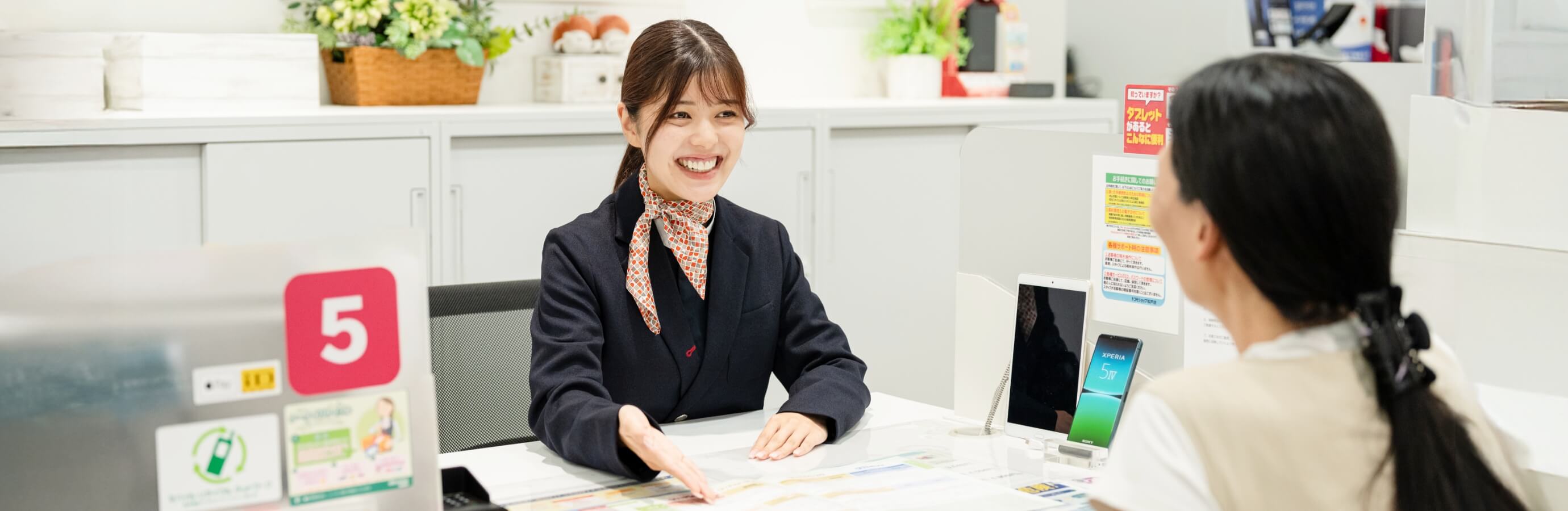 私たちのドコモショップ