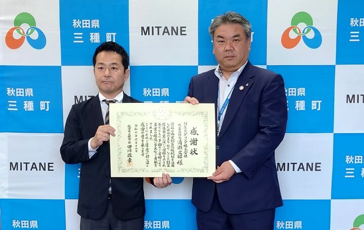 三種町
