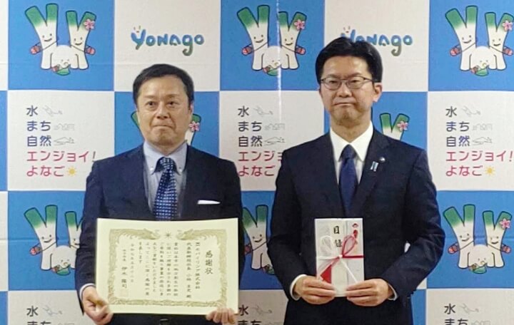 米子市