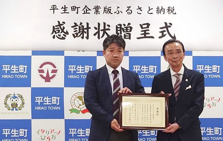 平生町