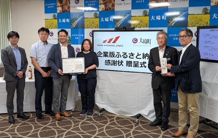 大崎町
