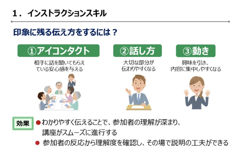 講師養成講座